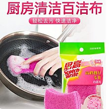 【熱賣精選】3M思高雷神百潔布不粘油廚房用品洗碗刷鍋清潔布去污替 歷史價格詳細信息