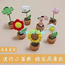 手作盆栽花  DIY手工編織花 DIY鉤針花材料包 溺水小苑自製花朵豬盆栽冰條線可愛玩偶手工編織diy材料包送禮物 歷史價格詳細信息