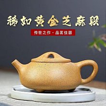 現貨宜興原礦黃金段泥手工紫砂壺雲鶴掇只茶壺直播代理貨 歷史價格詳細信息