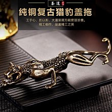 純銅茶勺茶鏟黃銅茶具配件茶葉取茶勺單個分茶勺取茶器茶葉勺茶匙11831 歷史價格詳細信息