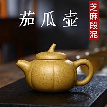 正宗宜興紫砂壺原礦粗砂梨皮朱泥西施壺家用功夫茶 紫砂 茶具 宜興 【尋秦記】二手-1792 歷史價格詳細信息