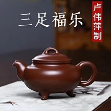 宜興正品 三足裙襬壺 工藝師陸磊全手工製  原礦紫泥320cc 9孔出水順暢. 歷史價格詳細信息