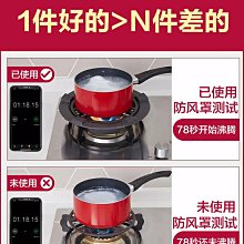 聚火圈節能防風罩通用型燃氣灶架托煤氣灶支架遮擋板家用防滑鍋架~沁沁百貨 歷史價格詳細信息