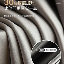 全遮光窗簾 輕奢布拉格 加厚隔音防曬 遮光窗簾 落地窗簾 遮光布 窗簾布 窗簾 門簾 客製化 免打孔魔鬼氈 歷史價格詳細信息