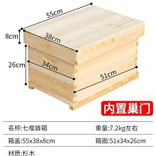 蜂箱 標準十框蠟煮全杉木烘干蜂箱浸蠟蜂箱中蜂蜂箱高箱意蜂蜂箱蜜蜂桶 歷史價格詳細信息