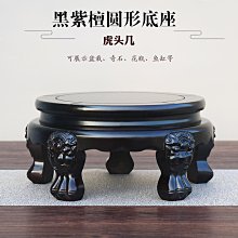 紅木圓底座 花盆花瓶石頭紫砂壺底座 實木質奇石佛像擺件木座花架  露天市集  全最大的網路購物市集 歷史價格詳細信息