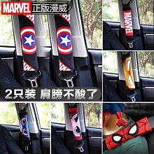 汽車安全帶護肩套(一組2入同色) 歷史價格詳細信息