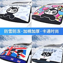汽車罩 汽車前擋風玻璃車衣車罩防曬防雨防凍罩加厚半罩半身冬季保暖通用  露天拍賣 歷史價格詳細信息