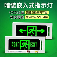 安全出口E33指示牌自發光/2入組 550-PSE33 歷史價格詳細信息
