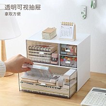 多功能抽屜式化妝盒【00705】多功能收納盒 階梯式收納盒 化妝品收納盒 雜物收納盒 文具收納盒 雙層收納 歷史價格詳細信息
