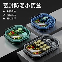 便攜式迷你藥盒【小麥購物】24H出貨台灣現貨【G468】藥盒 收納盒 小藥格盒 藥收納盒 隨身分裝盒 家用藥盒 收納 歷史價格詳細信息