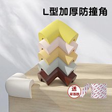 寶寶安全防撞條(不是一般的喔)2M加厚加寬型送膠兒童防撞條嬰幼兒安全用品 歷史價格詳細信息