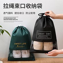 加厚鞋子收納束口防塵袋《深藍》3大2中組 歷史價格詳細信息