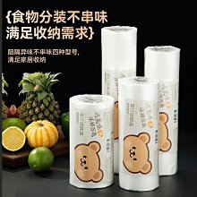 手提式保鮮袋家用加厚廚房塑料透明一次性背心大號連卷袋箱裝 歷史價格詳細信息