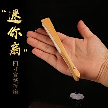 空白折扇宣紙蘇工扇面紅木烏木雞翅木中國風男女白紙扇子書法題字 歷史價格詳細信息
