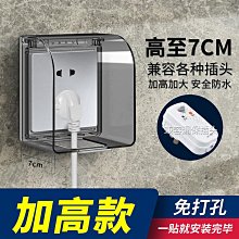 86型漏電保護三孔 16A 10A 空調插座大功率熱水器插座開關 歷史價格詳細信息