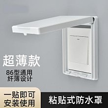 86 型防雨箱壁燈開關插座保護盒白色塑料戶外蓋防水表面盒插座 歷史價格詳細信息
