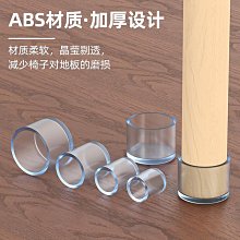 椅子腳墊靜音耐磨桌子保護套餐椅桌椅墊凳子防滑桌腿加厚小腳腳套 歷史價格詳細信息