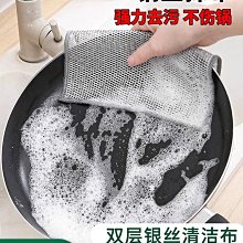 鋼絲洗碗布廚房專用不沾油仿鋼絲球抹布金屬絲清潔耐磨刷鍋碗神器熱心小賣家 歷史價格詳細信息