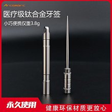 TC4鈦合金撬棍酷棍多功能EDC戶外啟瓶開瓶器鈦撬棒隨身防身高硬度 歷史價格詳細信息