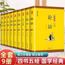 論語易解：《論語》與《周易》的對話【金石堂】 歷史價格詳細信息