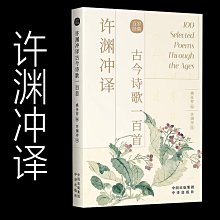 英譯中國古典名著選讀 李文婷 9787301311783 【台灣高教簡體書】 歷史價格詳細信息