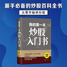 【新書】投資的奧義 /柏頓．墨基爾、查爾斯．艾利斯 /今周刊 歷史價格詳細信息