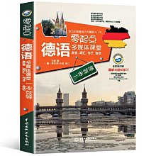 法語入門基本功 發音＋單字＋文法＋會話【書+朗讀MP3(掃描QR CODE線上聽)】/王秀文/ 蘇楠 (Sonia Lhommet) 文鶴書店 Crane Publishing 歷史價格詳細信息