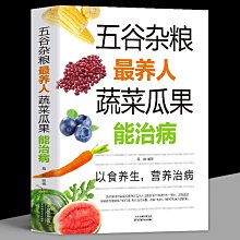 中醫書籍 食到病除 獨特食療治病絕招 1993年絕版古書籍 歷史價格詳細信息