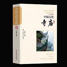 正版 中國古代衣食住行（插圖珍藏本） 歷史價格詳細信息