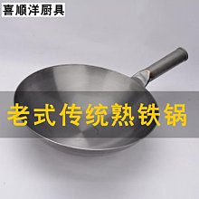 熟鐵開鍋鐵鍋飯店廚師炒鍋不粘鍋老式家用炒菜鍋煤氣灶無塗層 歷史價格詳細信息