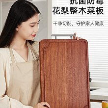 粘板 切菜板 菜板 原森太烏檀木菜板實木砧板抗菌防霉家用占板大號切菜案板廚房粘板  露天市集  全台最大的網路購物市集 歷史價格詳細信息