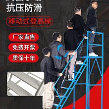 倉庫登高梯安全防護取貨爬梯物流作業車金屬平臺梯子一體登高車 歷史價格詳細信息