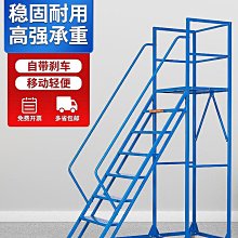 倉庫登高梯安全防護取貨爬梯物流作業車金屬平臺梯子一體登高車 歷史價格詳細信息
