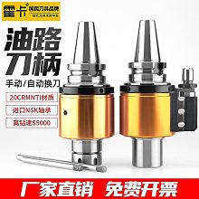 BBT40刀柄BBT30數控刀柄BBT50高精動平衡CNC加工中心GER台灣刀柄 歷史價格詳細信息