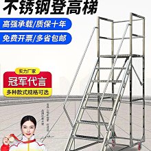倉庫登高梯安全防護取貨爬梯物流作業車金屬平臺梯子一體登高車 歷史價格詳細信息