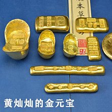 古代純金條仿真一模一樣金錠金元寶小黃魚大全套實心鎏金高檔擺件 歷史價格詳細信息