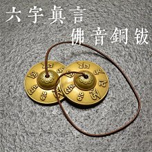 純銅碰鈴專業樂團打擊樂器加厚劇團專用甩子撞鈴大碰鐘音樂教具 歷史價格詳細信息