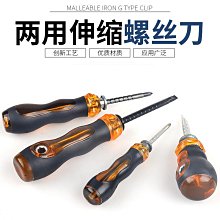 《一字/十字兩用棘輪/無棘輪螺絲刀》省力 省時 伸縮 螺絲起子 棘輪 雙向 多功能 可拆卸 飛兒 歷史價格詳細信息