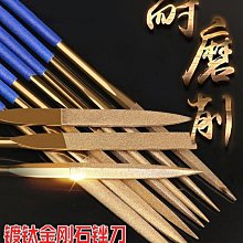 金剛石金剛銼刀金剛銼打磨細鋼銼金屬合金小什錦銼刀金鋼挫子套裝-zero潮流屋 歷史價格詳細信息