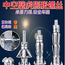 石膏板膨脹螺絲蝴蝶夾5入組 歷史價格詳細信息