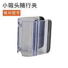 杰伯利兼容戴森V7 V8 V10 V11吸塵器配件小吸頭隨行夾收納架 價格比較,價格查詢,歷史價格詳細信息