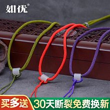 吊墜繩掛件繩2.5龍鱗繩手鏈繩本命年紅繩男女紅黑繩翡翠玉墜線材 歷史價格詳細信息
