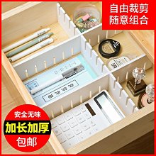 抽屜收納分隔板片 塑膠 分割板 隔斷 自由組合 整理格子 隔斷分隔盒 家用[滿200出貨]~浪漫小屋 歷史價格詳細信息