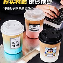 一次性咖啡杯蓋90口徑連體防漏杯蓋外賣奶茶熱飲紙杯塑料磨砂杯蓋 歷史價格詳細信息