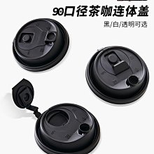 90口徑封口膜 紙塑兩用封杯膜商用奶茶店專用磨砂膜紙膜 歷史價格詳細信息