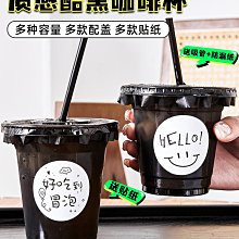 一次性咖啡杯蓋90口徑連體防漏杯蓋外賣奶茶熱飲紙杯塑料磨砂杯蓋 歷史價格詳細信息