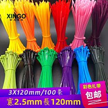 新光尼龍國標扎帶超長扎帶10X1500mm黑白 50根束線帶1.5米長 歷史價格詳細信息