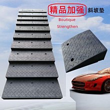 馬路牙子台階墊斜坡墊橡膠汽車上城爬坡三角墊路沿坡門檻墊板家用-kby科貝 歷史價格詳細信息