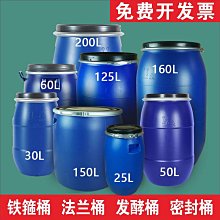 發酵桶貓  密封桶存儲桶 防潮儲存罐容器寵物儲 桶帶蓋桶 歷史價格詳細信息